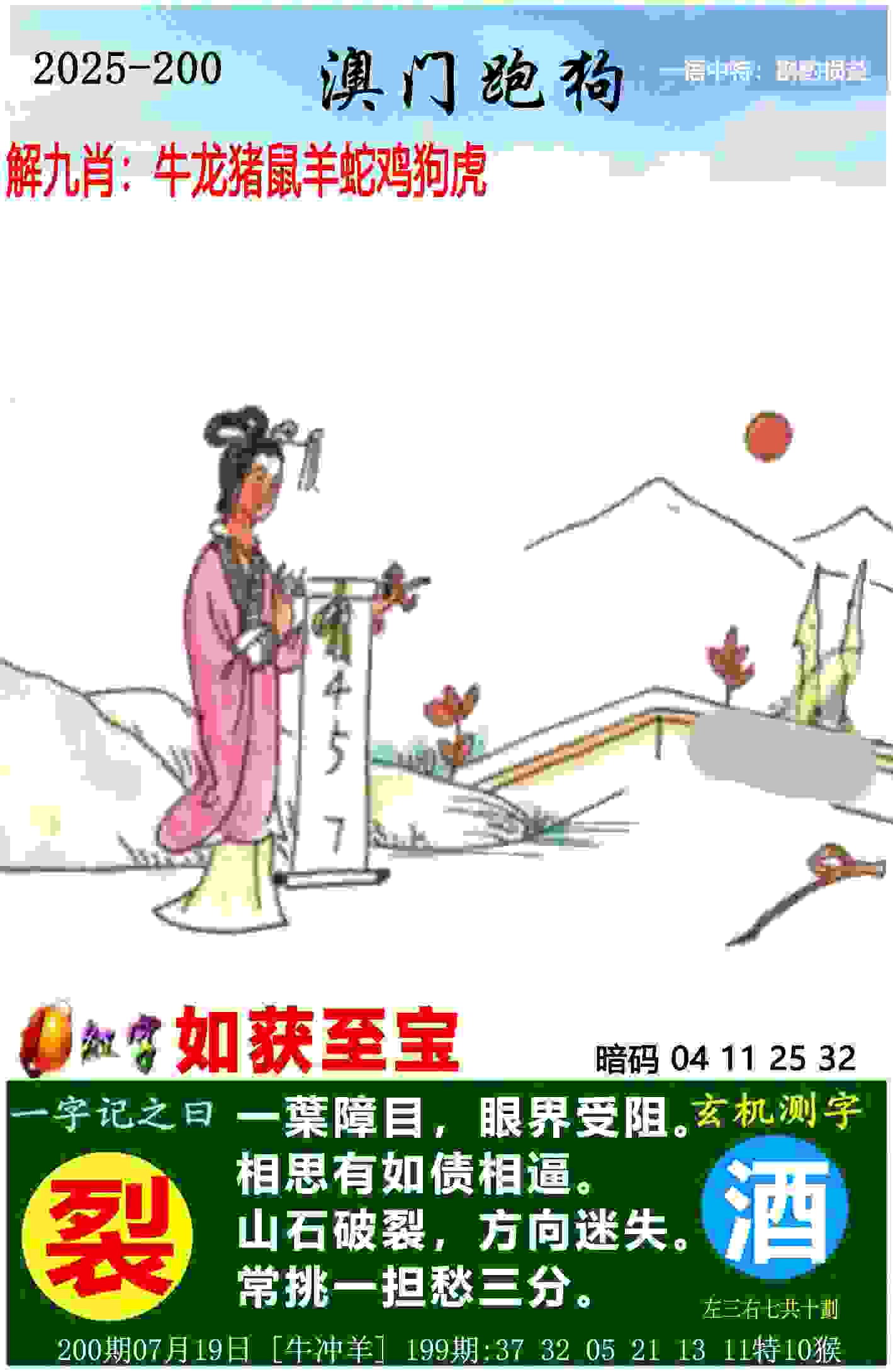 2025年新奥正版免费_五点来料 v9.6.5.59 官方正式版 0