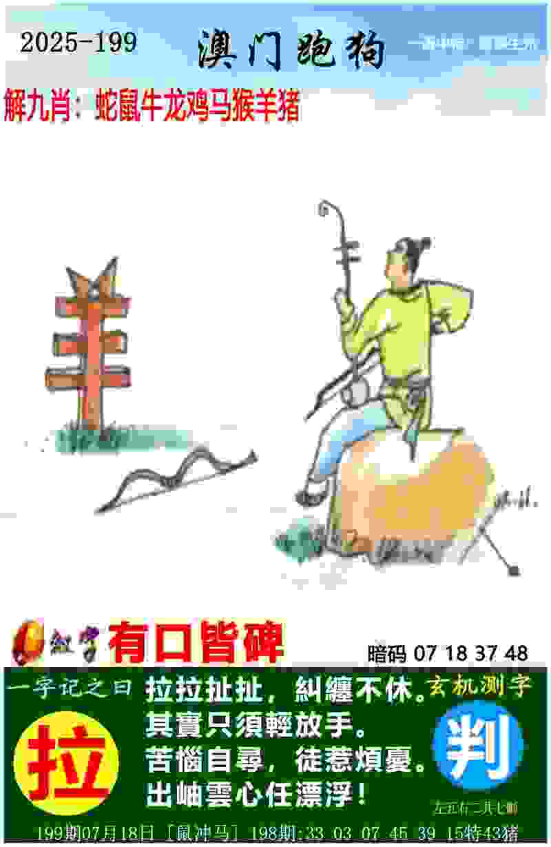 2025年新奥正版免费_五点来料 v4.2.56.93 官方正式版 1
