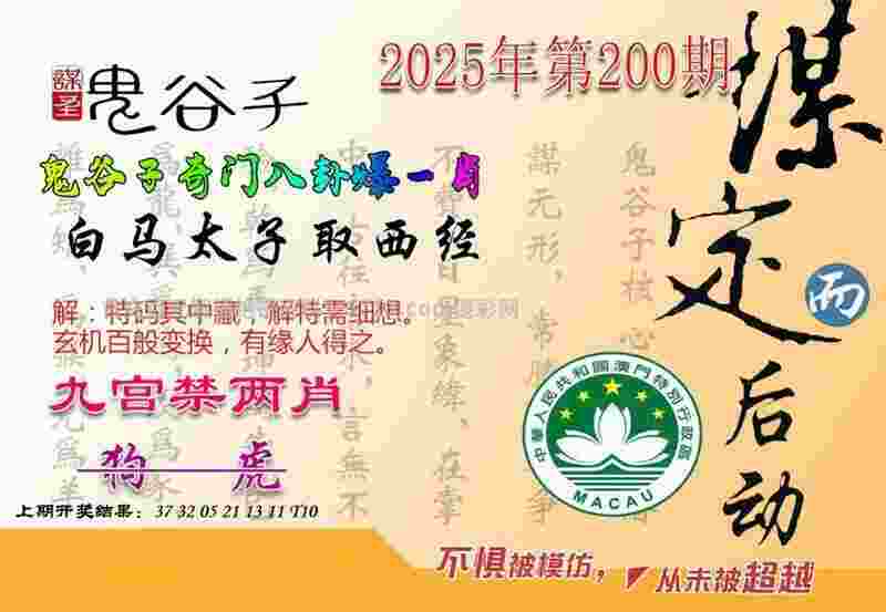 >2025年新奥正版免费_五点来料